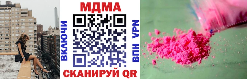 МДМА Molly  купить закладку  Старая Купавна 